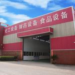 Jiangyin Wanling Factory - photo 1