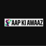 Aap ki Awaaz - Entertainment in Anantnag