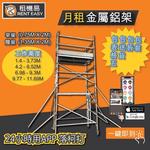 Scaffold HK 鋁架特賣專門店 - photo 1
