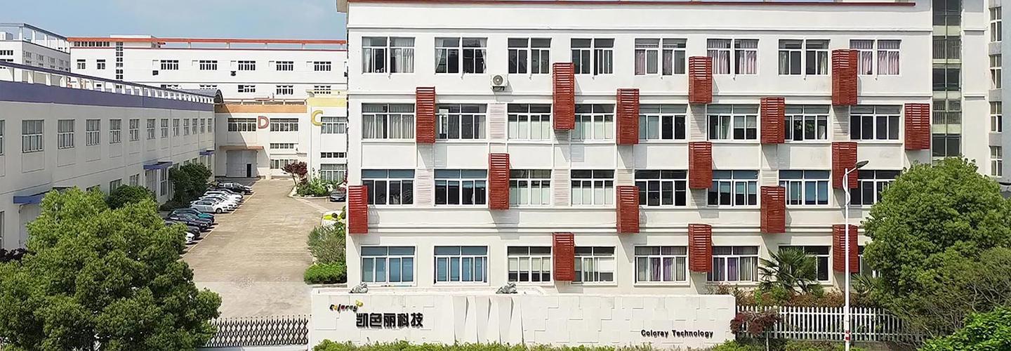 Zhejiang Coloray Technology Development Co., Ltd. cover photo