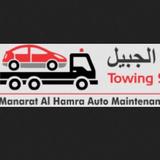 سطحة الجبيل الصناعية