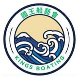 國王船藝會 Kings Boating - Education in Hong Kong