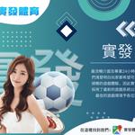 實發體育 - photo 1