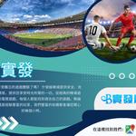 實發體育 - photo 2