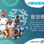 實發體育 - photo 7