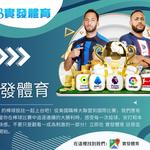 實發體育 - photo 8