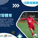 實發體育 - photo 10