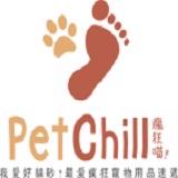 PetChill HK 寵物用品店 - Professional Services in Hong Kong