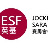 ESF Jockey Club Sarah Roe School - Educational Services in Hong Kong