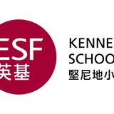ESF Kennedy School - Educational Services in Hong Kong