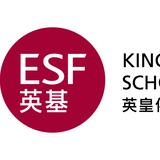 ESF King George V School - Educational Services in Hong Kong