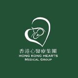 香港心醫療集團 Hong Kong Hearts Medical Group - Medical Centers in Hong Kong