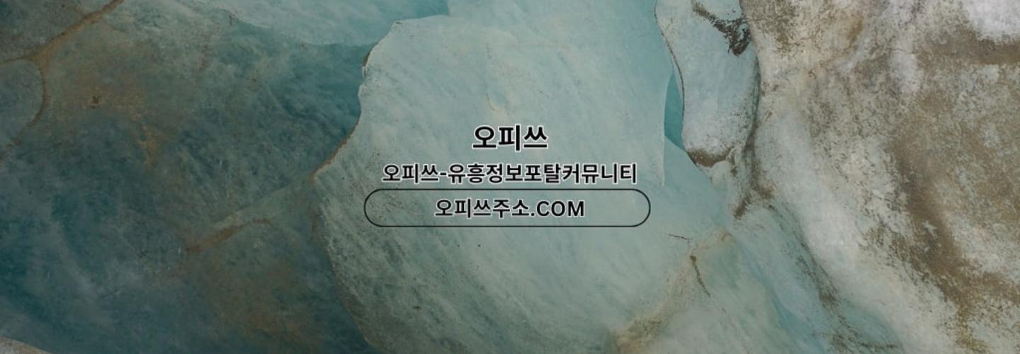 구미건마 출장안마사이트.COM 구미마사지 cover photo