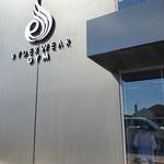 Ryderwear Gym & Retail Tranmere - photo 6