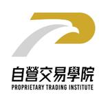 Propfirm Trader HK 自營交易學院 - Educational Services in Hong Kong