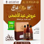 Oman Honey Trading - photo 1