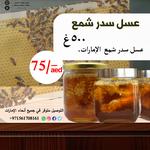 Oman Honey Trading - photo 2