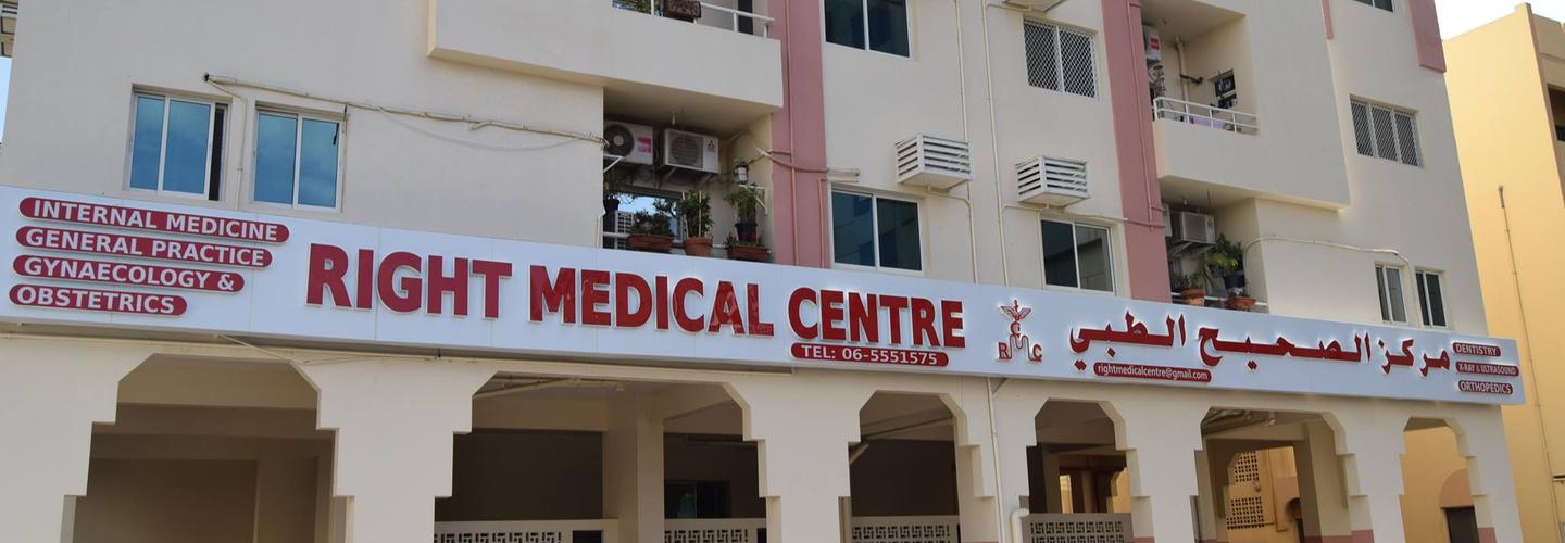  Right Medical Centre, Sharjah cover photo