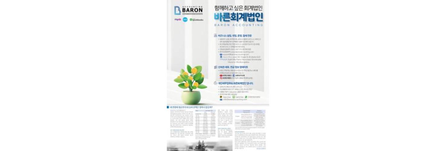 바른회계법인 cover photo