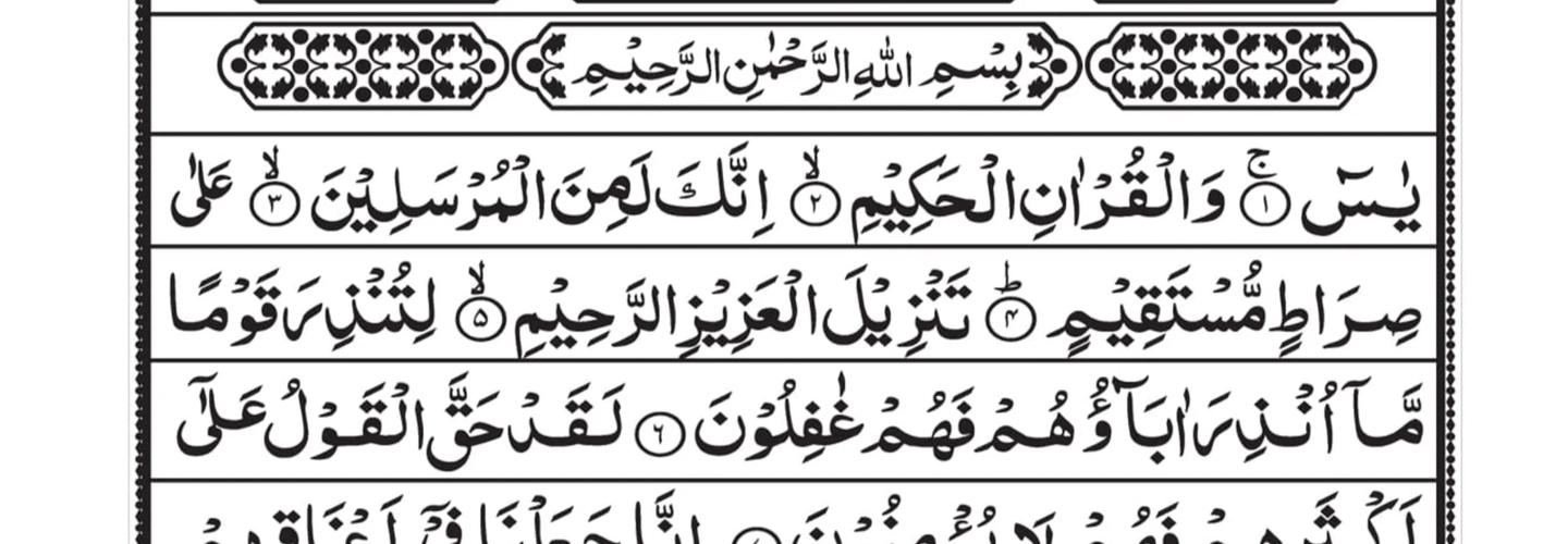 Surah yaseen download cover photo