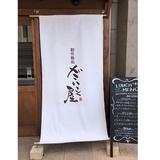 居酒屋だいこく屋通町