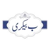 Bay Bakery - Bakeries