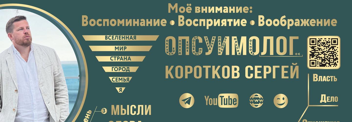 Психолог Коротков cover photo