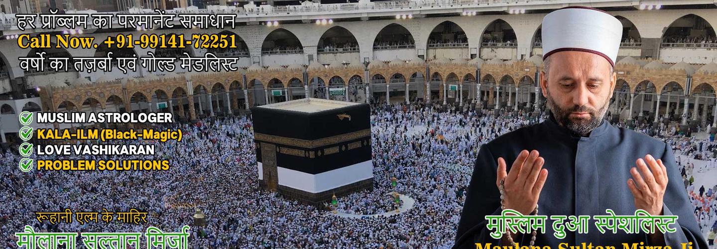 MAULANA SULTAN MIRZA cover photo