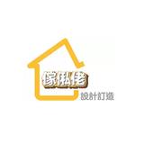 傢俬佬 - Home Services in Hong Kong
