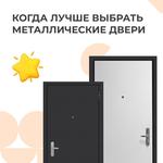 Галерея Дверей - Интернет-магазин дверей - photo 2