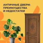 Галерея Дверей - Интернет-магазин дверей - photo 3