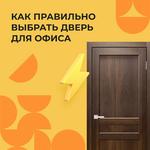 Галерея Дверей - Интернет-магазин дверей - photo 4