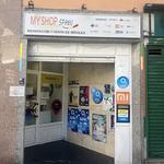 MY SHOP SPAIN - REPARACION DE MOVILES - photo 1