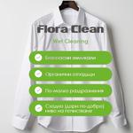 Flora Clean - photo 3
