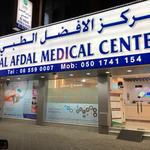 Al Afdal Medical Center - photo 1