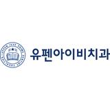 Upenn Ivy Dental - Dentists in Sokcho-si