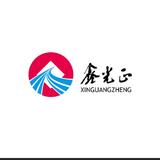 Xinguangzheng Global Engineering Co., Ltd