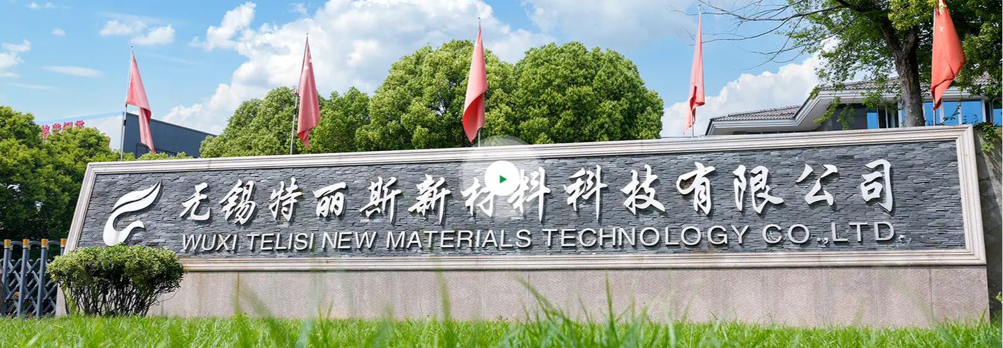 Wuxi Telisi New Material Technology Co., Ltd. cover photo