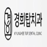 경희탑치과의원 - Dentists in Suncheon-si