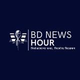 BDNewsHour - Newspapers, Magazines & Periodicals in Dhaka
