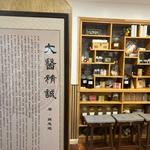 坤德中医 NY Four Seasons Acupuncture - photo 2