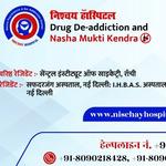 Nischay Hospital - Best nasha mukti kendra in Lucknow - photo 1