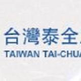 Taiwan Tai-Chuan Industrial Co., Ltd. - Other in Taichung