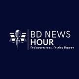 BDNewsHour - Newspapers, Magazines & Periodicals in Badda
