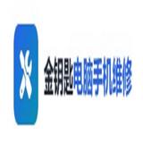 金钥匙电脑手机维修安装服务