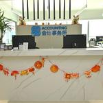 88 Accounting Corp - 88 会计师事务所 - photo 1