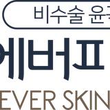 EVER SKIN CLINIC