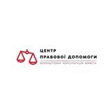 Центр Правової Допомоги - Legal Services in Kyiv