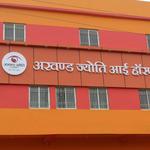 Akhand Jyoti Eye Hospital Ballia - photo 2