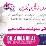 Eman Gynae Clinic